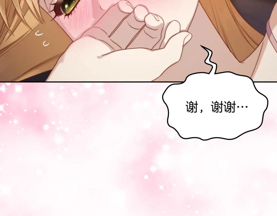 月光图书馆 - 第34话 购物的收获 - 第170张图