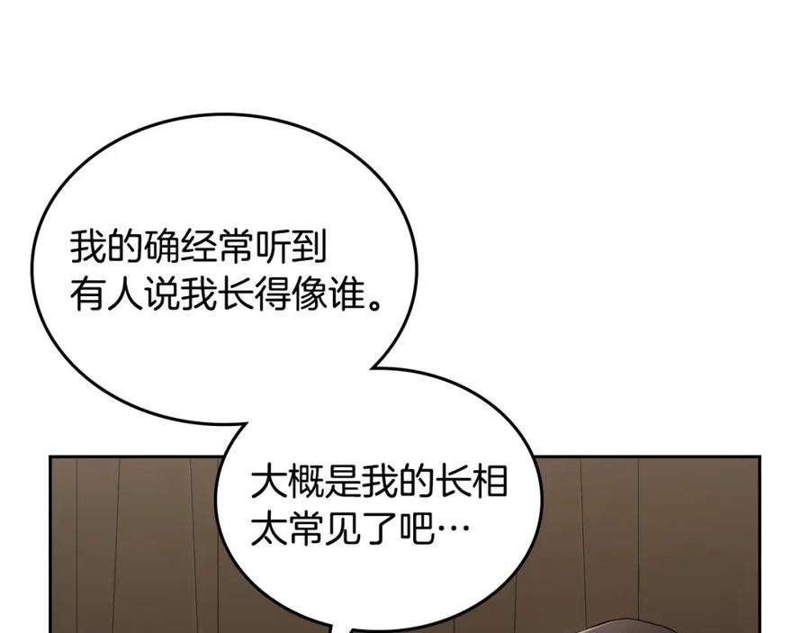 月光图书馆 - 第34话 购物的收获 - 第18张图