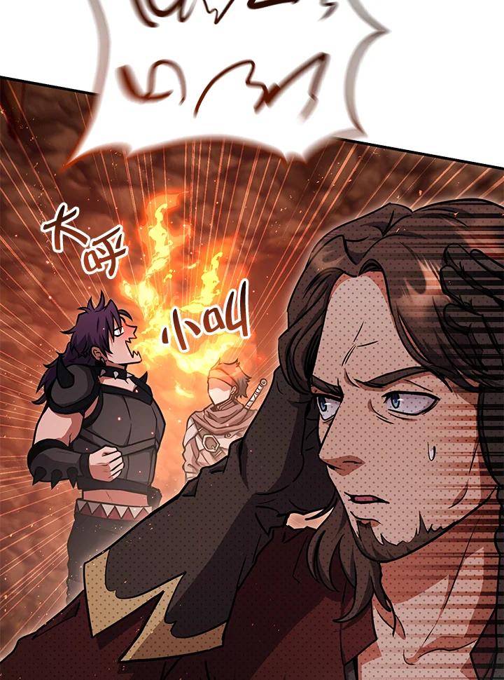 铁匠吉格 第35话 第64页
