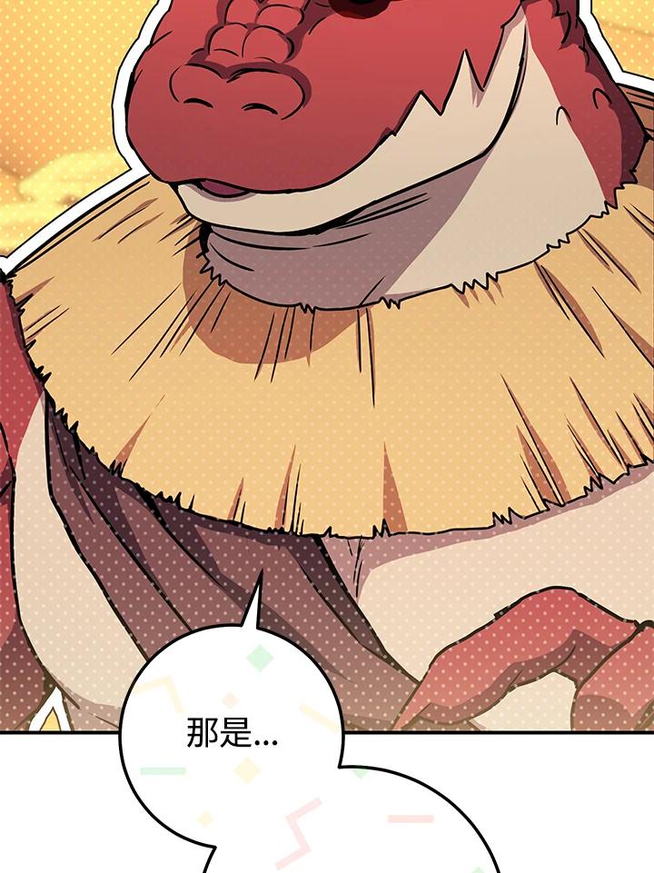 铁匠吉格 第35话 第6页