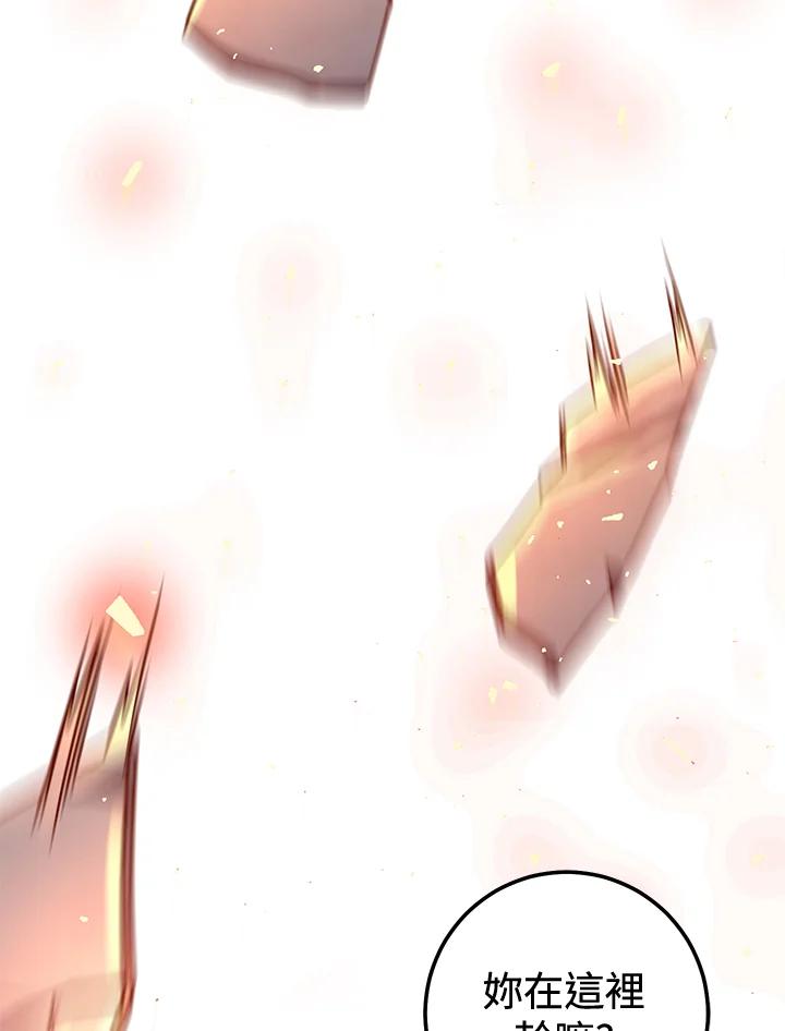 铁匠吉格 第35话 第99页