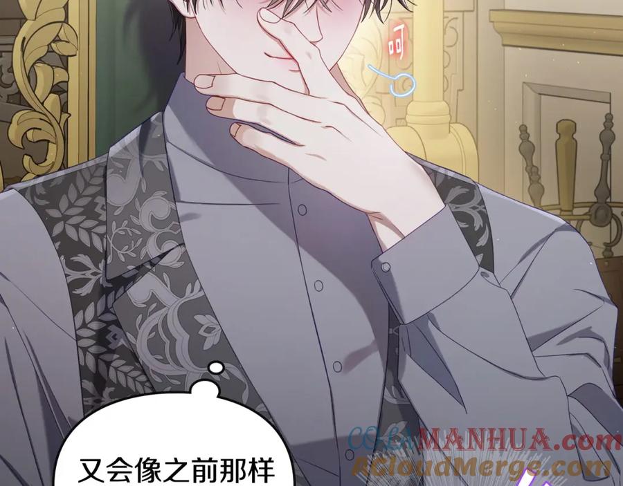 月光图书馆 - 第34话 购物的收获 - 第121张图