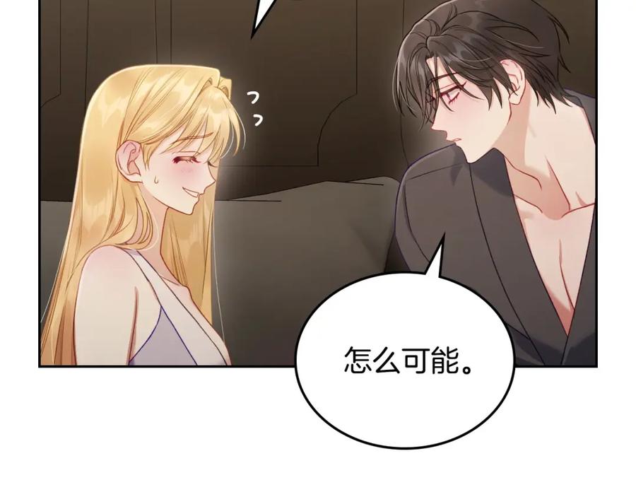 月光图书馆 - 第34话 购物的收获 - 第19张图