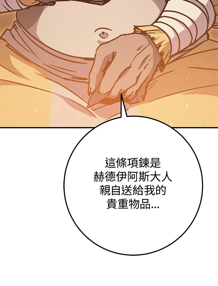 铁匠吉格 第35话 第43页