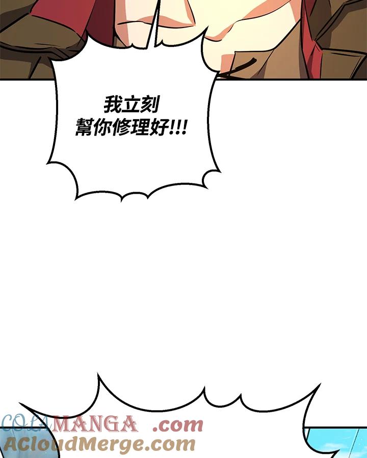 铁匠吉格 第35话 第17页