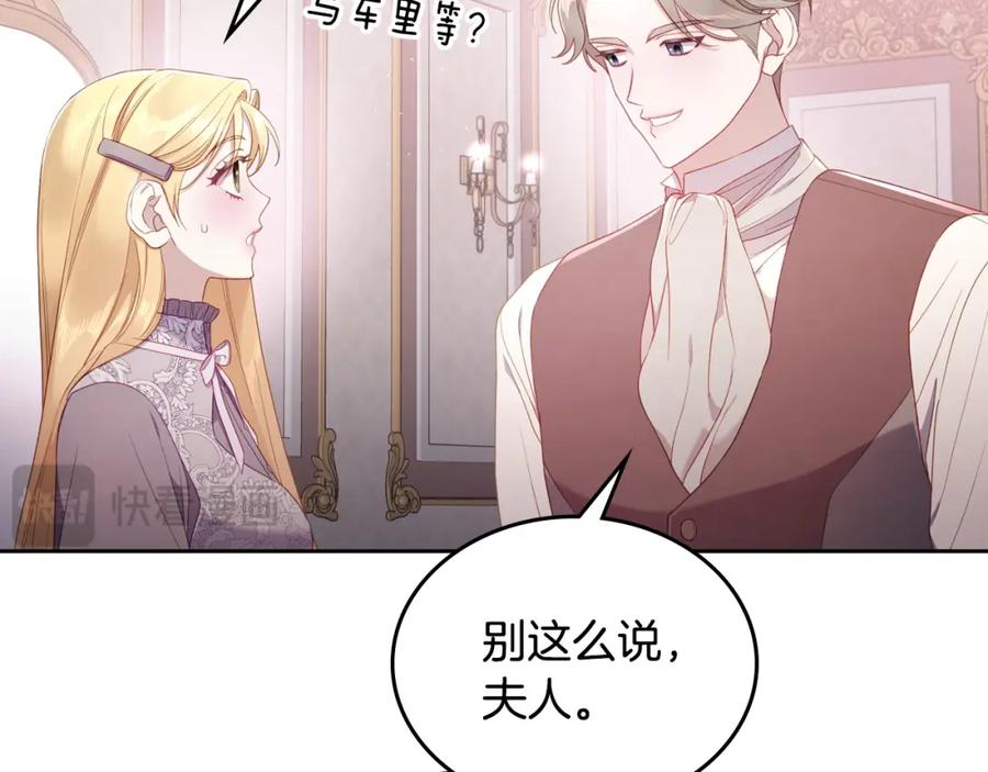 月光图书馆 - 第34话 购物的收获 - 第74张图