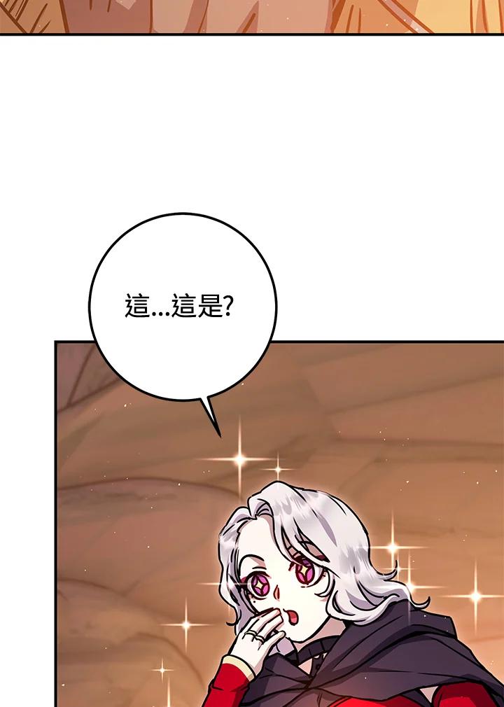 铁匠吉格 第35话 第51页