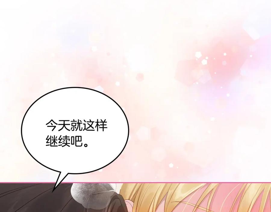 月光图书馆 - 第34话 购物的收获 - 第176张图