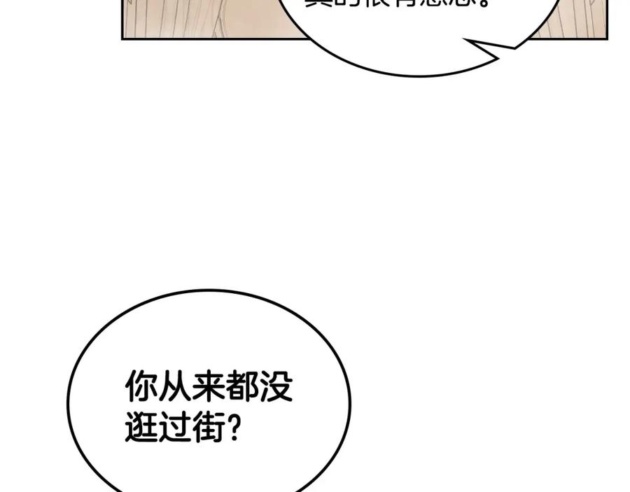 月光图书馆 - 第34话 购物的收获 - 第202张图