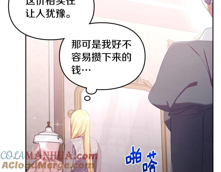 月光图书馆 - 第34话 购物的收获 - 第53张图