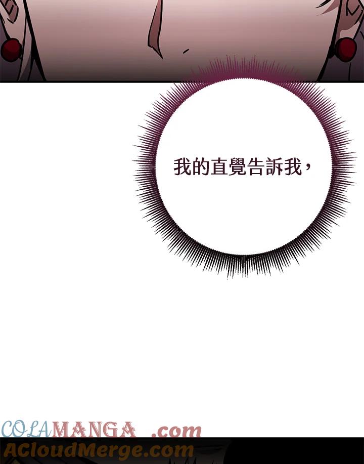 铁匠吉格 第35话 第33页