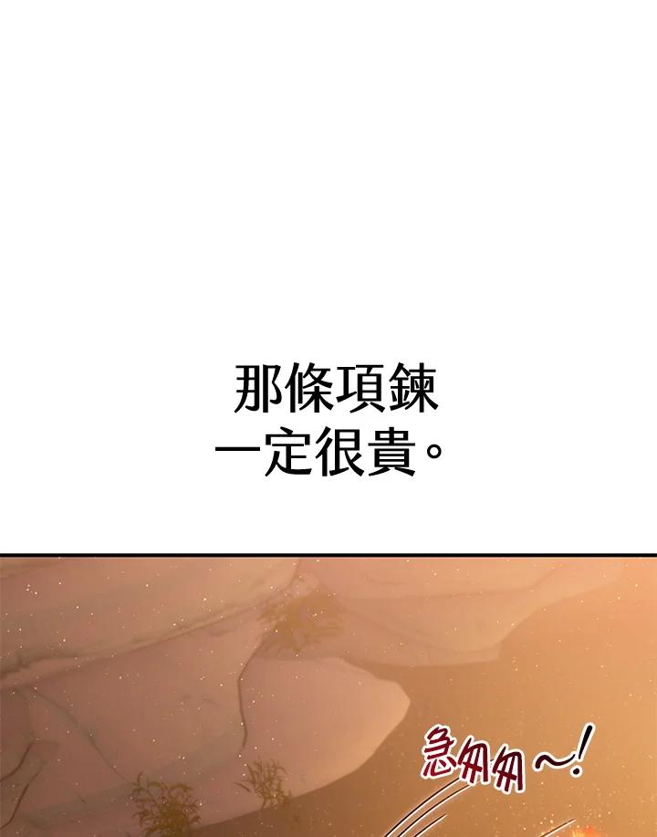 铁匠吉格 第35话 第35页
