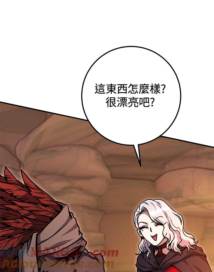 铁匠吉格 第35话 第37页