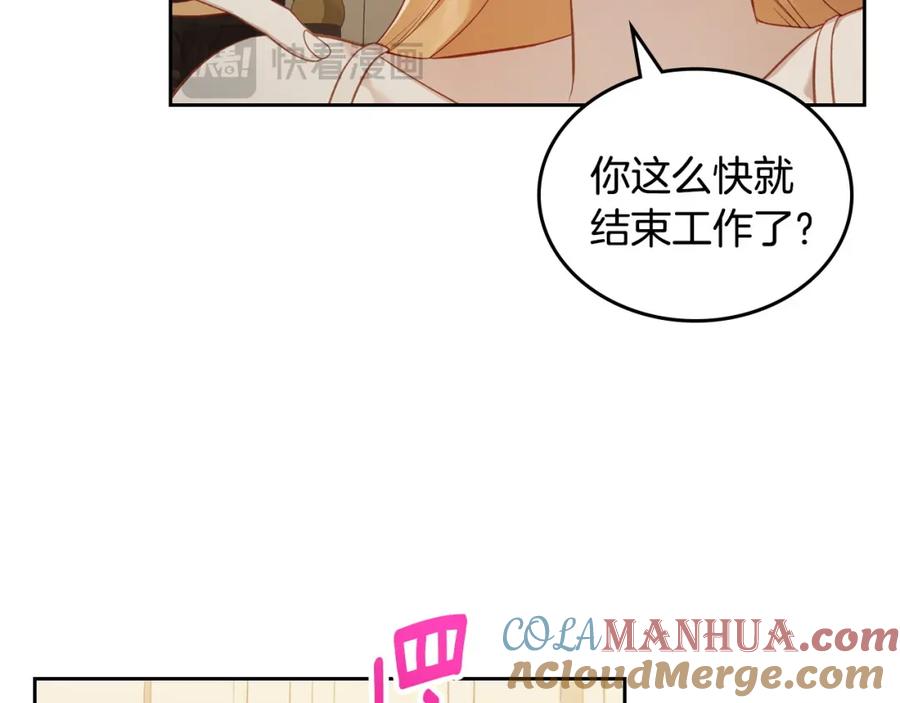 月光图书馆 - 第34话 购物的收获 - 第141张图