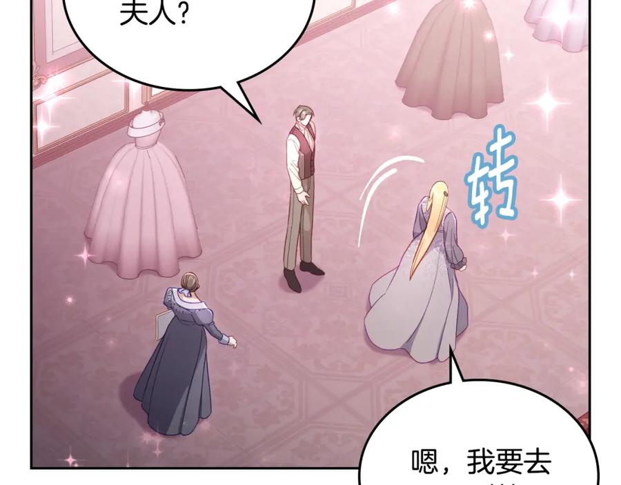 月光图书馆 - 第34话 购物的收获 - 第99张图