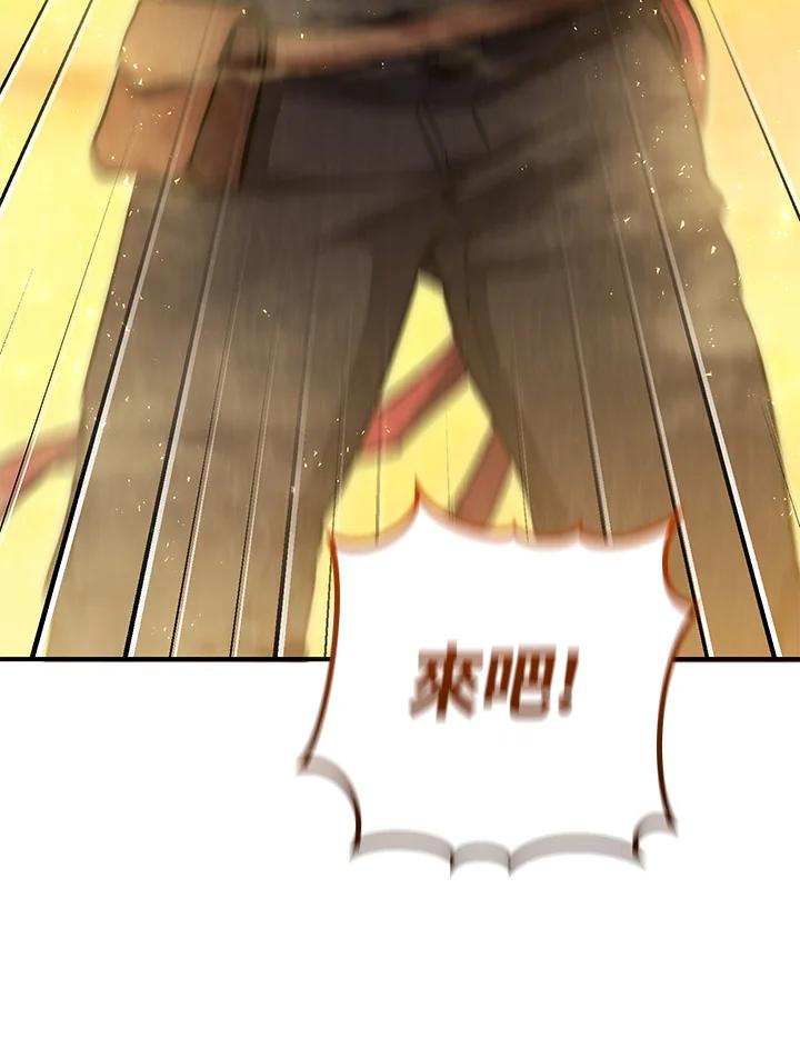 铁匠吉格 第35话 第147页