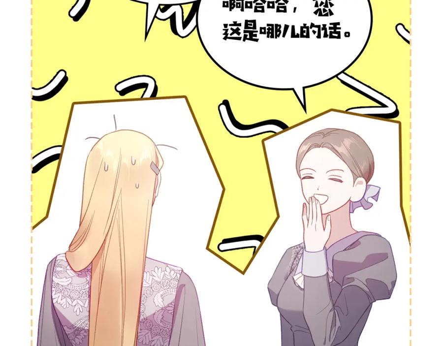 月光图书馆 - 第34话 购物的收获 - 第84张图