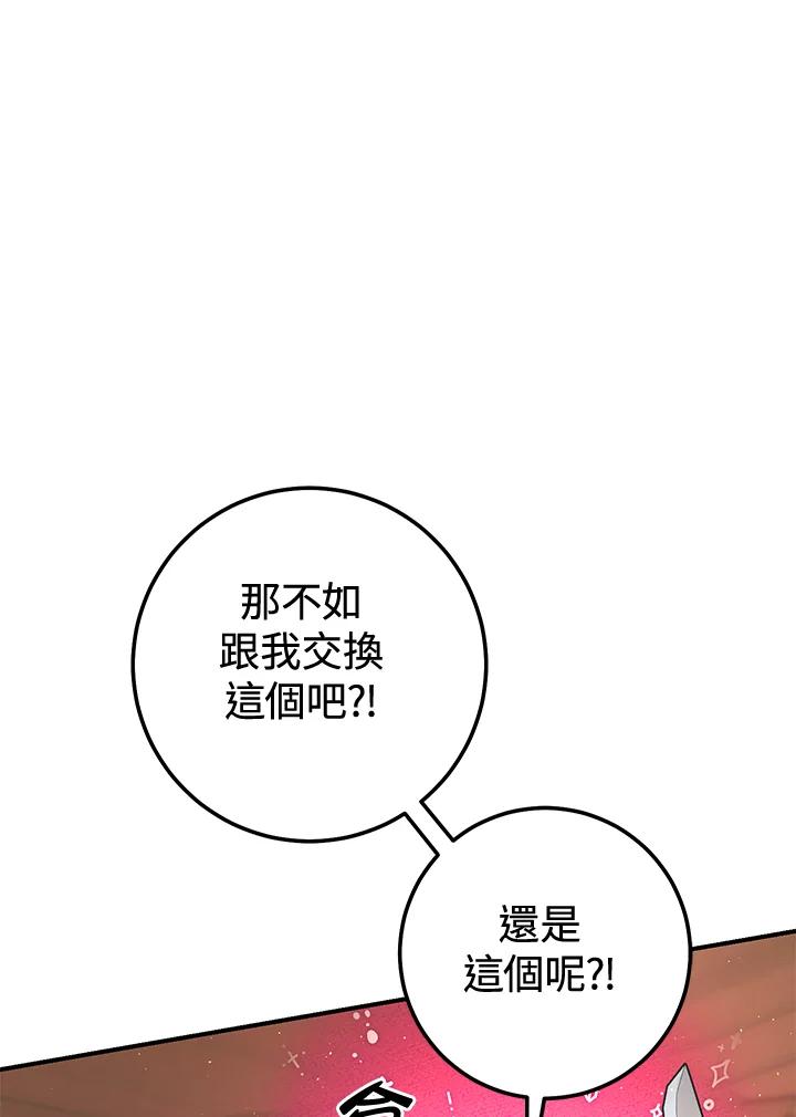 铁匠吉格 第35话 第46页