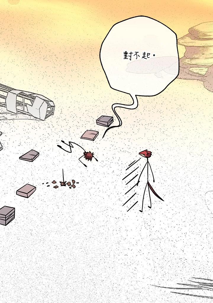 铁匠吉格 第35话 第12页