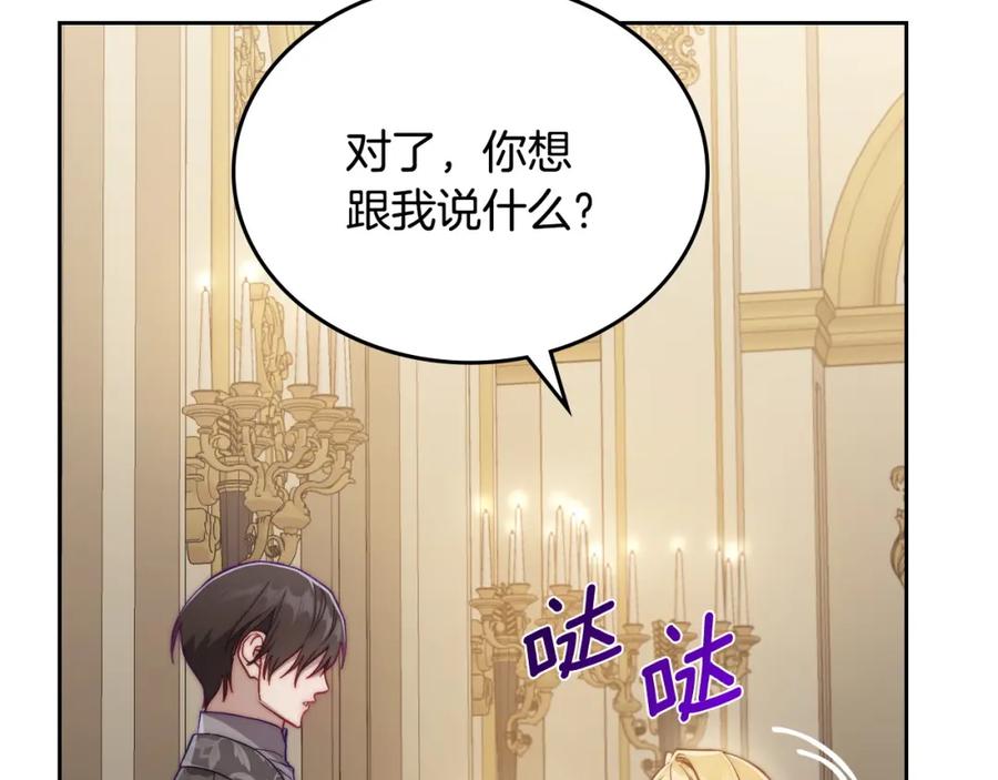 月光图书馆 - 第34话 购物的收获 - 第147张图