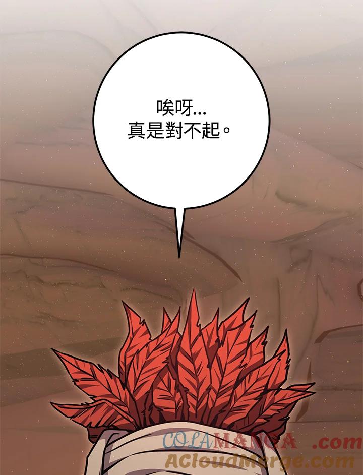 铁匠吉格 第35话 第41页