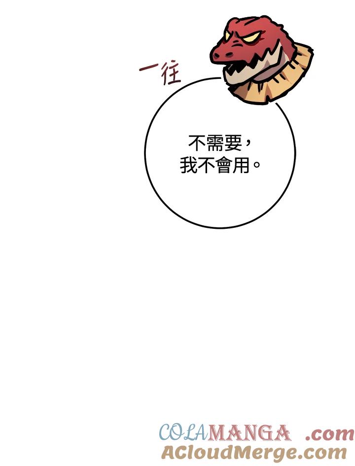 铁匠吉格 第35话 第29页