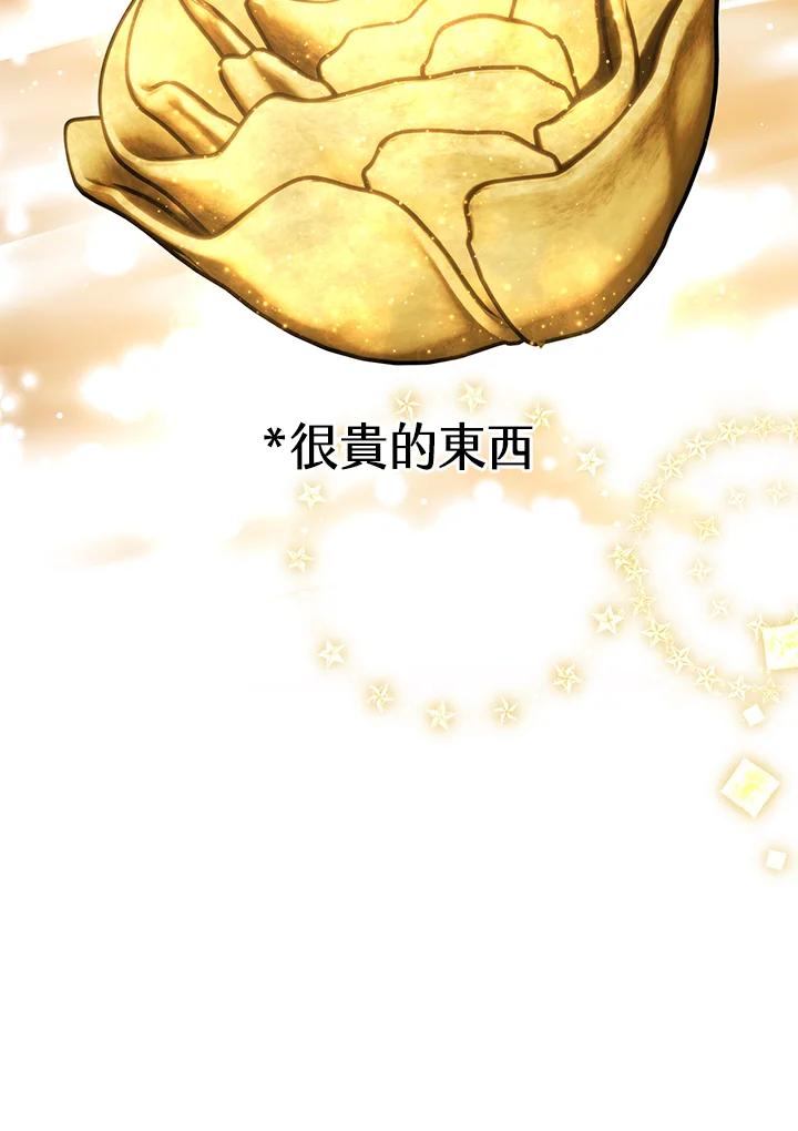 铁匠吉格 第35话 第54页