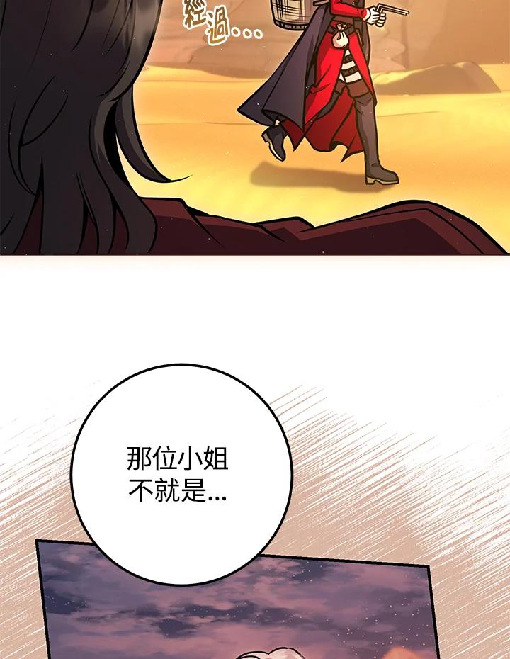 铁匠吉格 第35话 第72页
