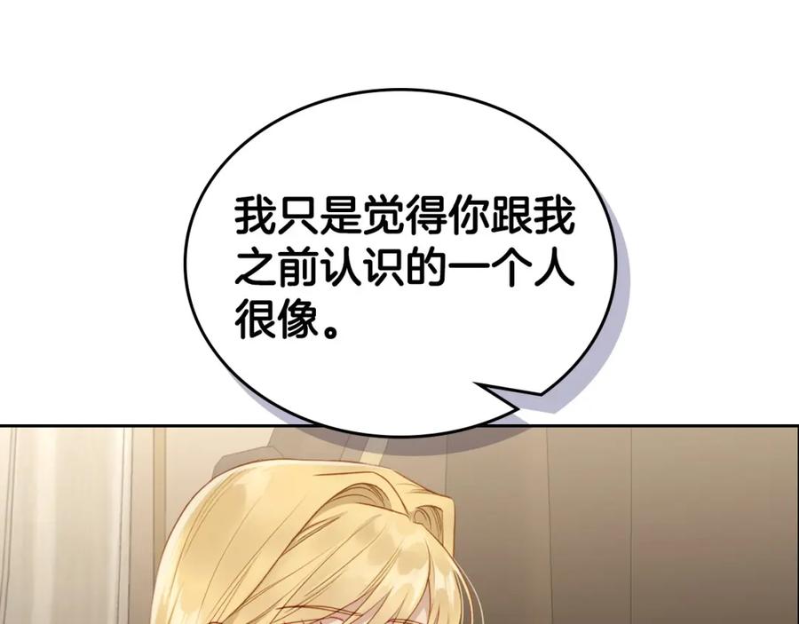 月光图书馆 - 第34话 购物的收获 - 第15张图