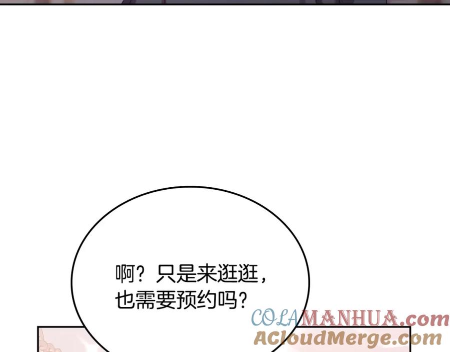 月光图书馆 - 第34话 购物的收获 - 第57张图