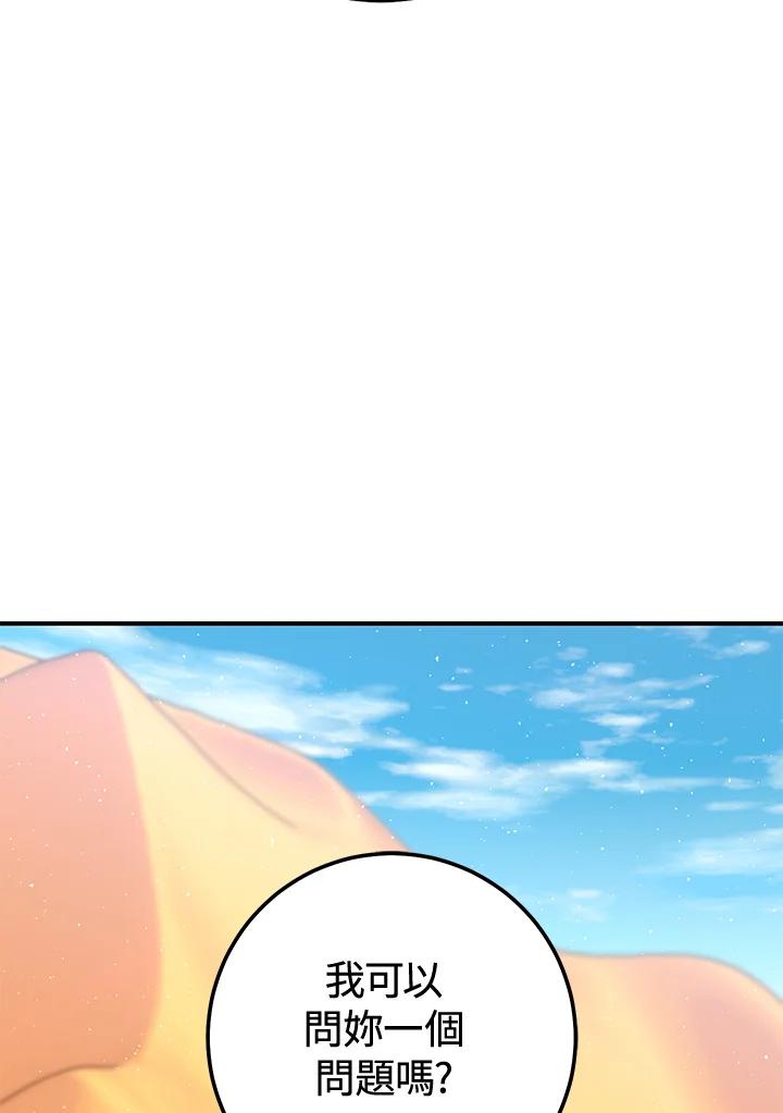 铁匠吉格 第35话 第76页