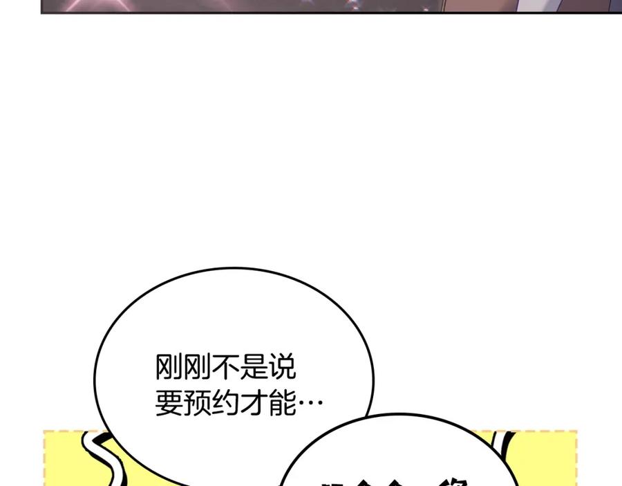 月光图书馆 - 第34话 购物的收获 - 第83张图