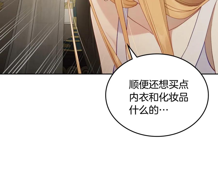 月光图书馆 - 第34话 购物的收获 - 第30张图