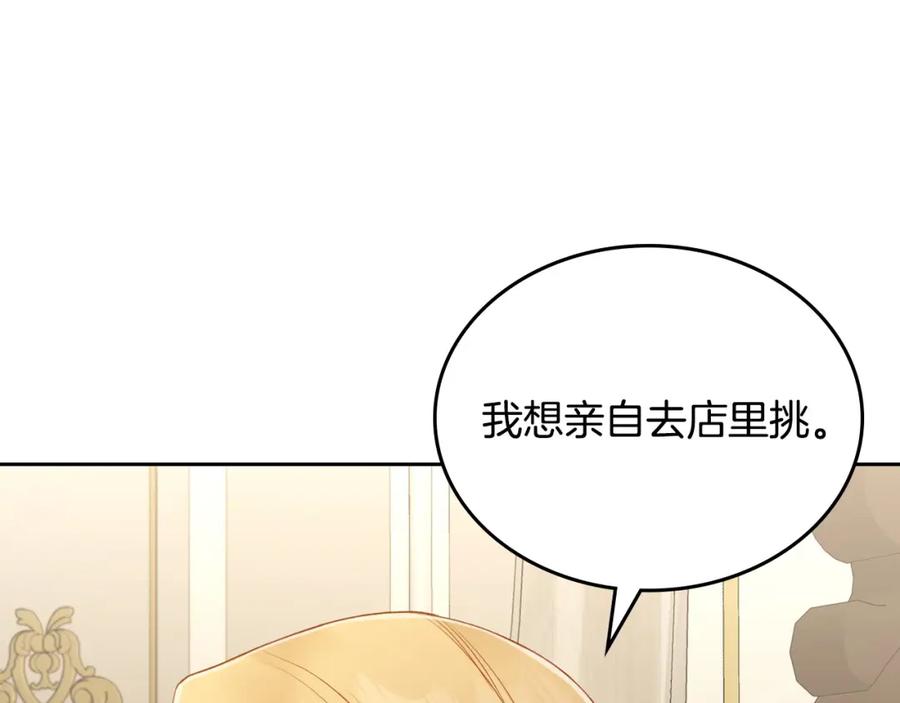 月光图书馆 - 第34话 购物的收获 - 第34张图