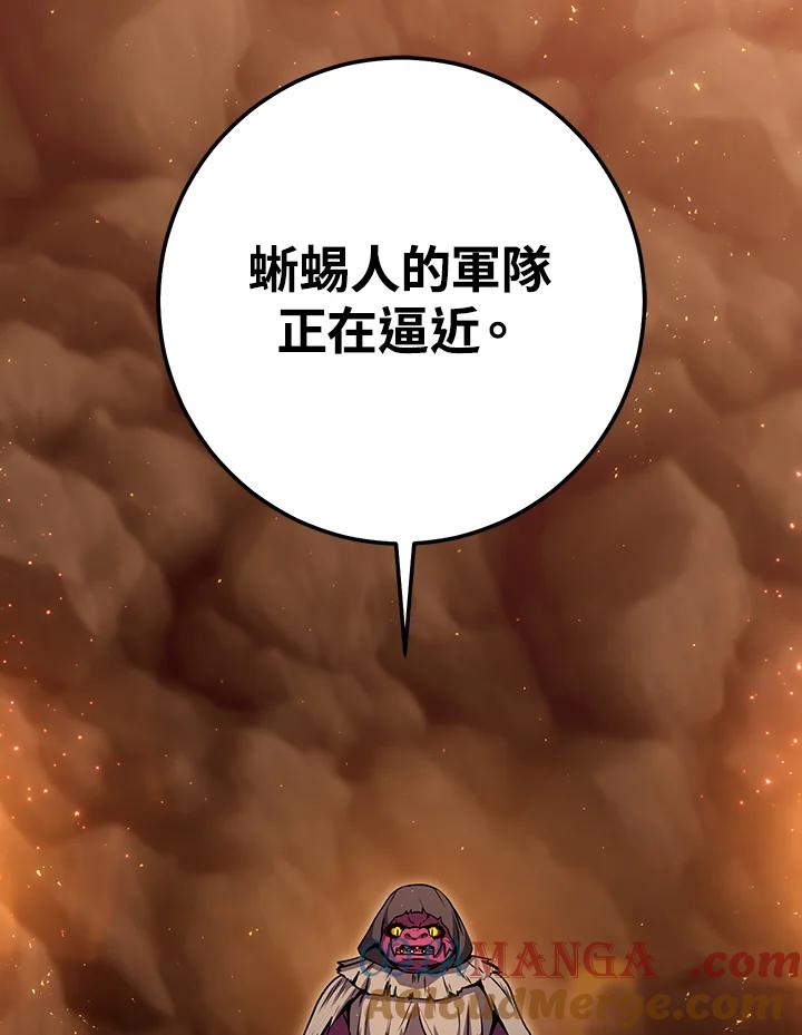 铁匠吉格 第35话 第129页