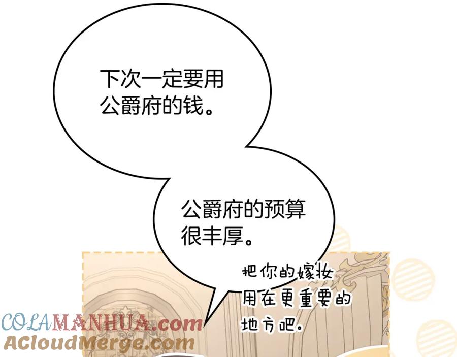 月光图书馆 - 第34话 购物的收获 - 第197张图