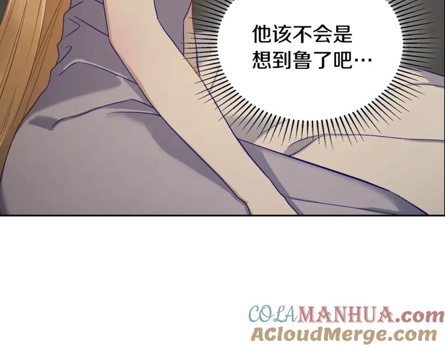 月光图书馆 - 第34话 购物的收获 - 第17张图