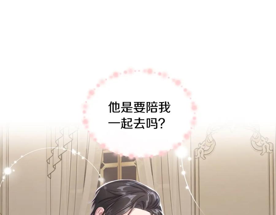 月光图书馆 - 第34话 购物的收获 - 第220张图