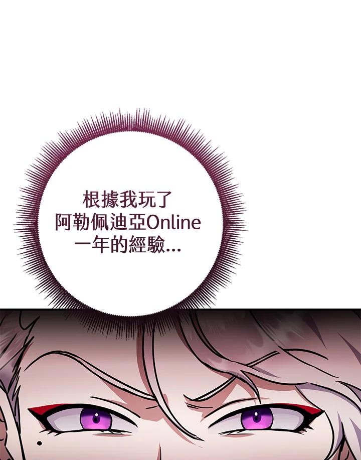 铁匠吉格 第35话 第32页