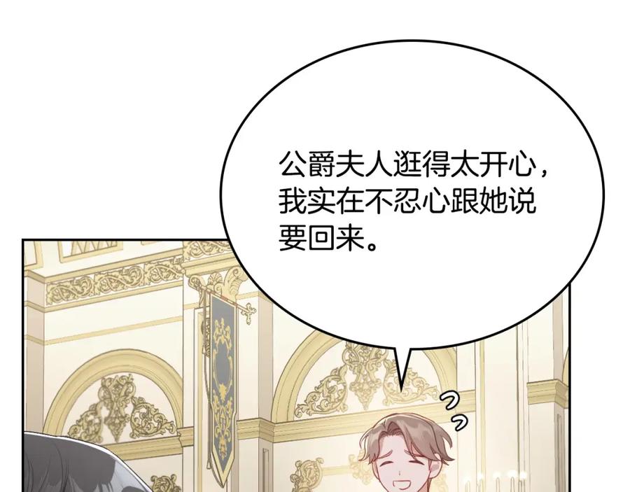 月光图书馆 - 第34话 购物的收获 - 第118张图