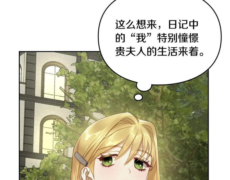 月光图书馆 - 第34话 购物的收获 - 第106张图