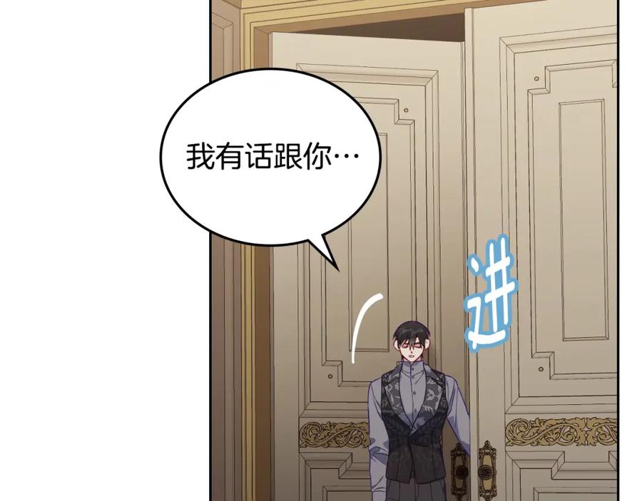 月光图书馆 - 第34话 购物的收获 - 第135张图