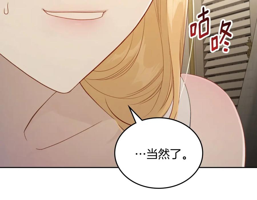 月光图书馆 - 第34话 购物的收获 - 第8张图