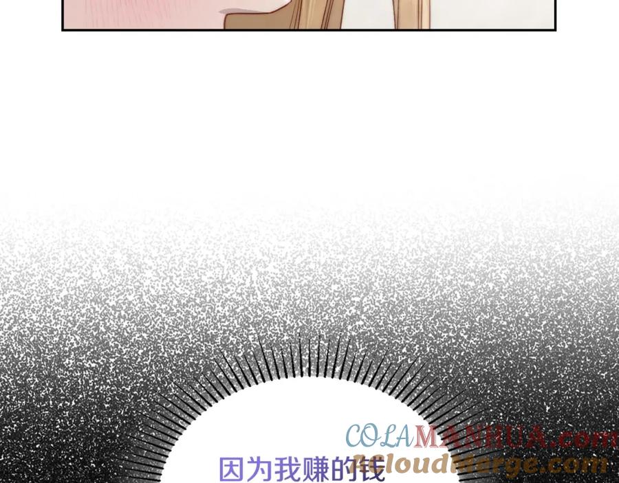 月光图书馆 - 第34话 购物的收获 - 第193张图