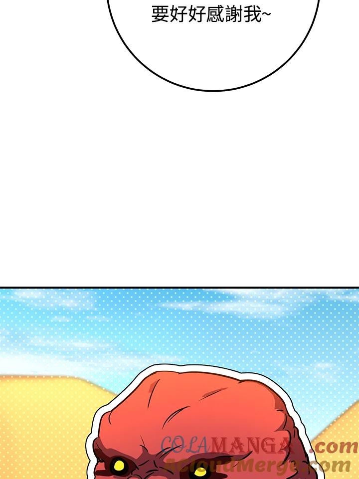 铁匠吉格 第35话 第5页