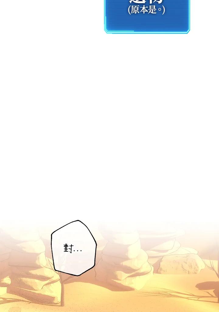 铁匠吉格 第35话 第11页