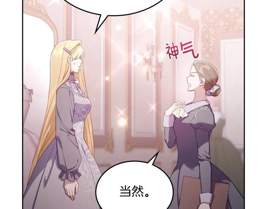 月光图书馆 - 第34话 购物的收获 - 第58张图