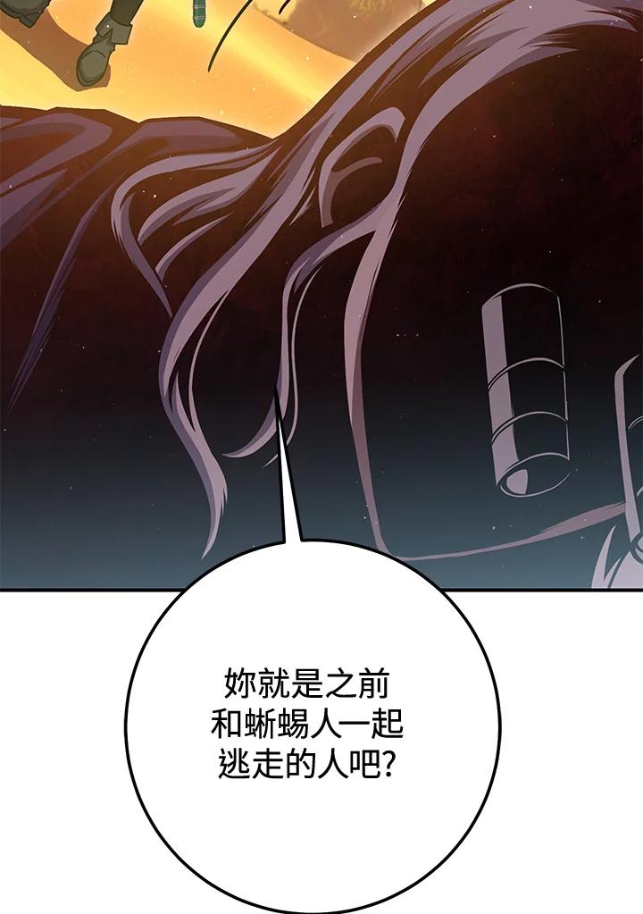 铁匠吉格 第35话 第75页