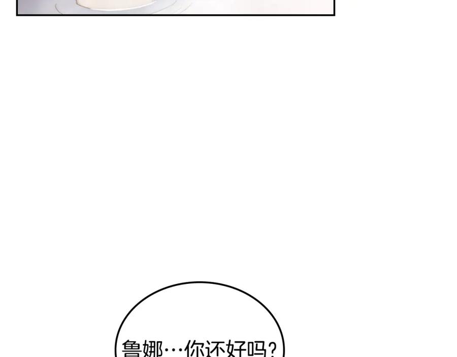 月光图书馆 - 第34话 购物的收获 - 第184张图