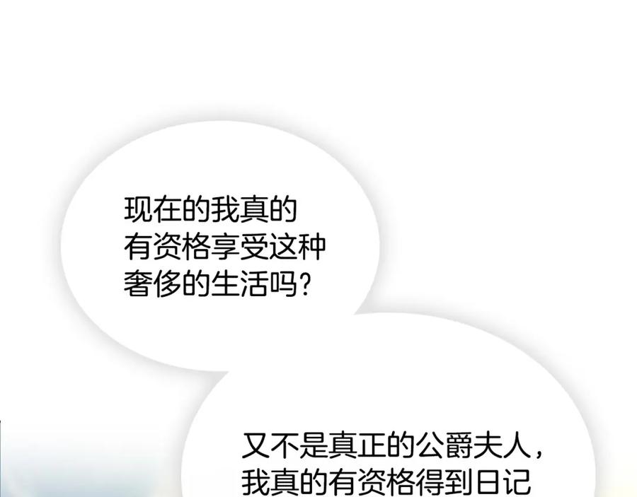 月光图书馆 - 第34话 购物的收获 - 第111张图